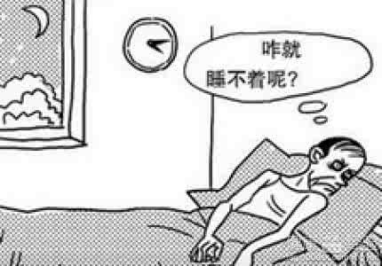 女生失眠的原因有哪些 导致失眠的原因
