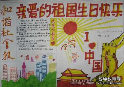 中国十大旅游胜地 2013国庆节小贴士：国内十大旅游胜地安全提示