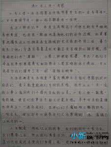 名人传读后感1500字 关于名人传读后感1500字