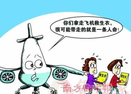 救生衣 贪便宜心理 从公务员偷拿救生衣看国人的小贪心理