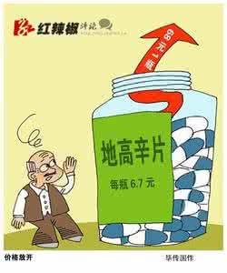 网易严选如何挤掉水分 药价放开观察 药价改革“挤水分”是主旋律