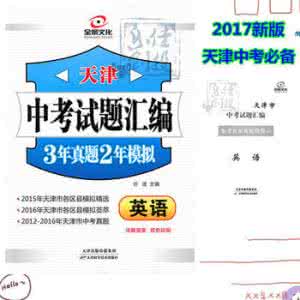 中考备考模拟试题 2017中考模拟试题汇编 2017中考一模备考试题汇编（语数外）