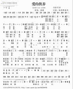 爱的供养歌词 爱的供养歌词 爱的供养歌词推荐