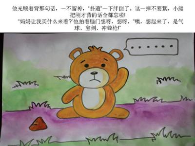 儿童睡前故事小熊请客 儿童睡前故事：小熊买糖果