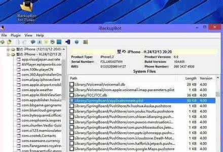 如何隐藏更新图标 iPhone5隐藏更新提示图标