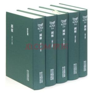 谈迁 国榷 国榷.明谈迁（7册）