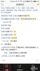 三星手机私密模式 手机QQ空间怎么开启私密模式