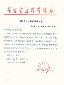 公文文种区别 公文文种 常见公文文种区别
