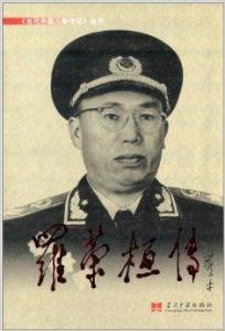 中国历代人物传记资料 【人物传记】林彪影视资料