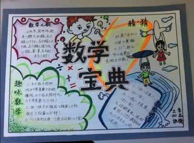 小学六年级数学总复习宝典