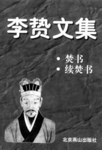 干活慢的原因究竟在哪 干活慢的原因究竟在哪 揭秘李贽究竟是因为什么原因被捕?