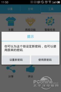 安卓应用锁 为隐私加把锁 安卓手机应用锁试用体验