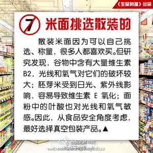 这几个错你别犯 逛超市常犯8个错，你中了几个？