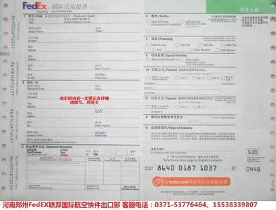 fedex联邦快递 fedex联邦快递电话 【fedex快递电话】联邦快递客服电话是多少