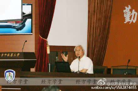 王四进经方博客 王四进老师经方中医讲堂(91)(转载)