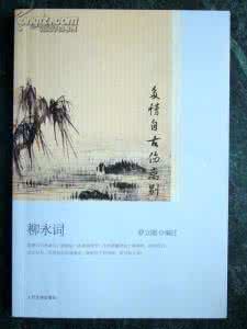 恋上古诗词套装 恋上古诗词