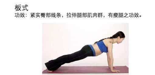 瘦臀瘦腿瑜伽动作图解 瘦臀瘦腿瑜伽动作图解 瘦臀的瑜伽动作有哪些