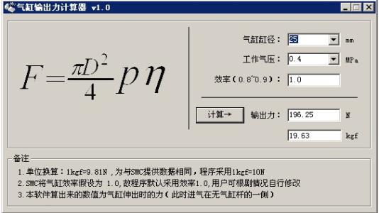 气缸有多大力怎么计算 气缸有多大力怎么计算 怎样计算自己有多大可能得心脑血管病？