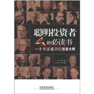 商人为什么需要哲学 《商人为什么需要哲学》：公知提高思想厚度必读书
