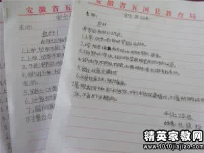 学生外出安全保证书 学生集体外出参观活动安全保证书