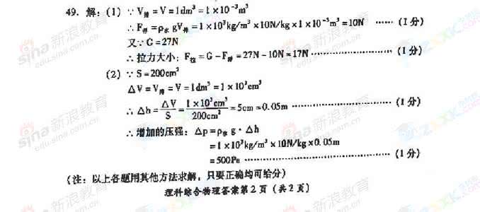 2016凉山州中考化学 2013凉山州中考化学 凉山中考服务平台官方网址 www.lszedu.cn