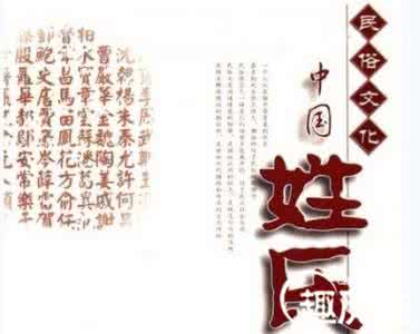 先秦时期 先秦时期 先秦时期男女皆有名和字 出生后取名 成年时取字