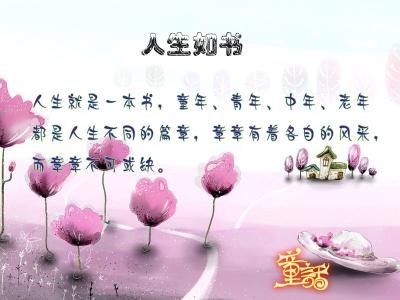 一张图看懂人生 【人生拼搏】一张图看懂《5年后你在干嘛 ?》祝你幸福安康!