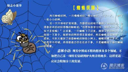 激励你一生的励志故事 感悟一生的经典励志故事