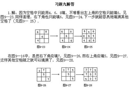 二年级奥数练习题及答案 填图