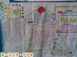 清明节手抄报：荡秋千习俗