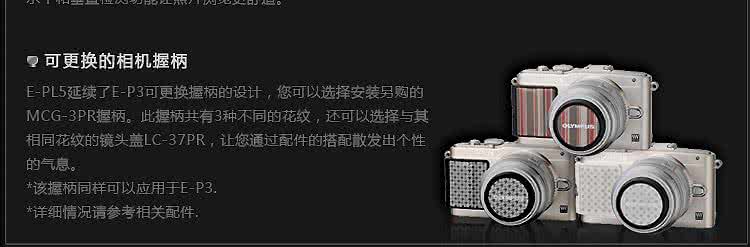 奥林巴斯如何连拍 奥林巴斯EPL5的连拍速度是多少