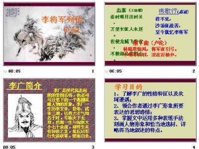 李将军列传知识点整理 李将军列传文言知识汇总