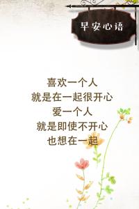励志早安心语正能量 早安励志心语160405:你学到的知识,就是你拥有的武器