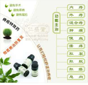 中药治疗痔疮秘方 治疗痔疮的药物 药物和中药药方治疗痔疮