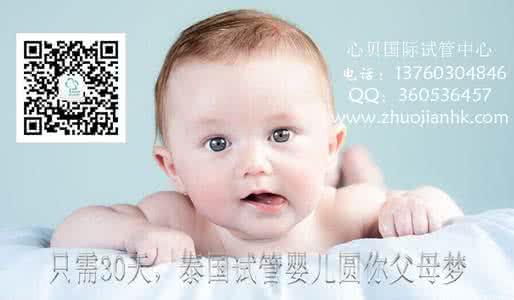 泰国做试管婴儿的经历 做试管婴儿经历 通过试管婴儿终于有了自己的宝宝,我经历了什么?