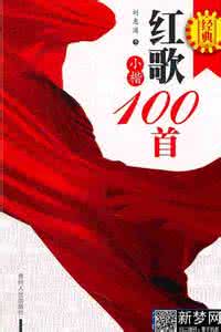经典歌曲精选 经典歌曲精选100首