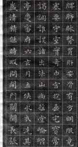 钟繇楷书字帖 钟繇楷书字帖 典雅的字帖!钟繇《贺克捷表》备尽法度,为楷书书之祖