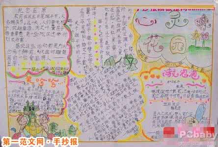 射箭游戏 关于端午节手抄报：射箭之戏与打马球