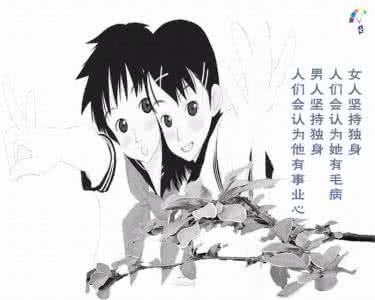 天书奇谈妙法 【男人女人】奇谈妙论:男女有别