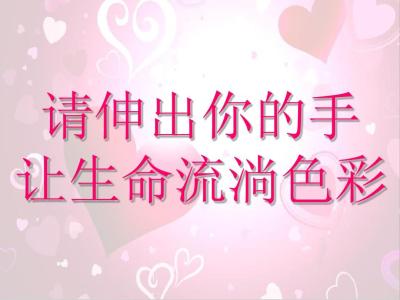 无偿献血的意义 无偿献血的温馨提示