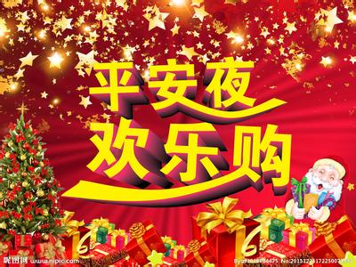 平安夜 平安夜 平安夜，忘记