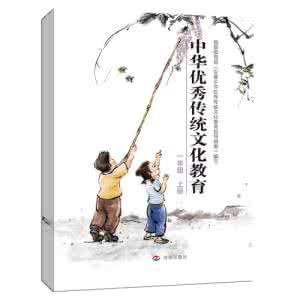 中华优秀传统文化 中华优秀传统文化教育完善之路