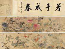 采茶扑蝶 二月十五,百花生日(劝农、扑蝶、诗选)