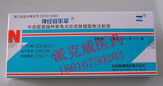 神经妥乐平片价格 神经妥乐平价格 【乐平方枕头怎么样】乐平方枕头价格怎么样呢