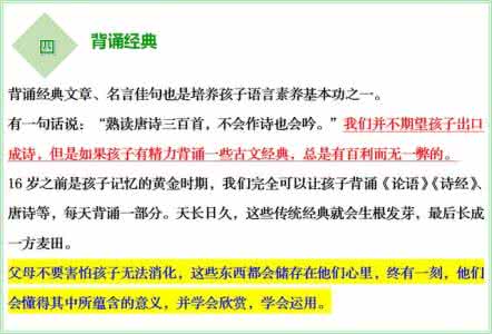 3阶掌握几何秘诀 掌握小秘诀，作文开头再不怕！