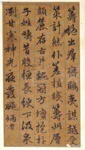 真名士自风流 赵孟頫《谷仙赋》：真名士自风流-今日头条