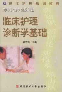 基础医学与临床 李焰生：头晕正确诊断的基础来自于临床基本功