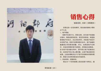 销售心德 十年销售心得_销售心德
