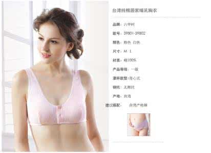六甲村收腹带 六甲村收腹带怎么样 胸部保姆丨六甲村纯棉哺乳胸衣!孕产两用,孕期舒适体验,产后方便哺乳,母乳喂养必备