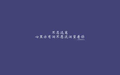 有关伤感的经典句子 有关伤感的经典语录